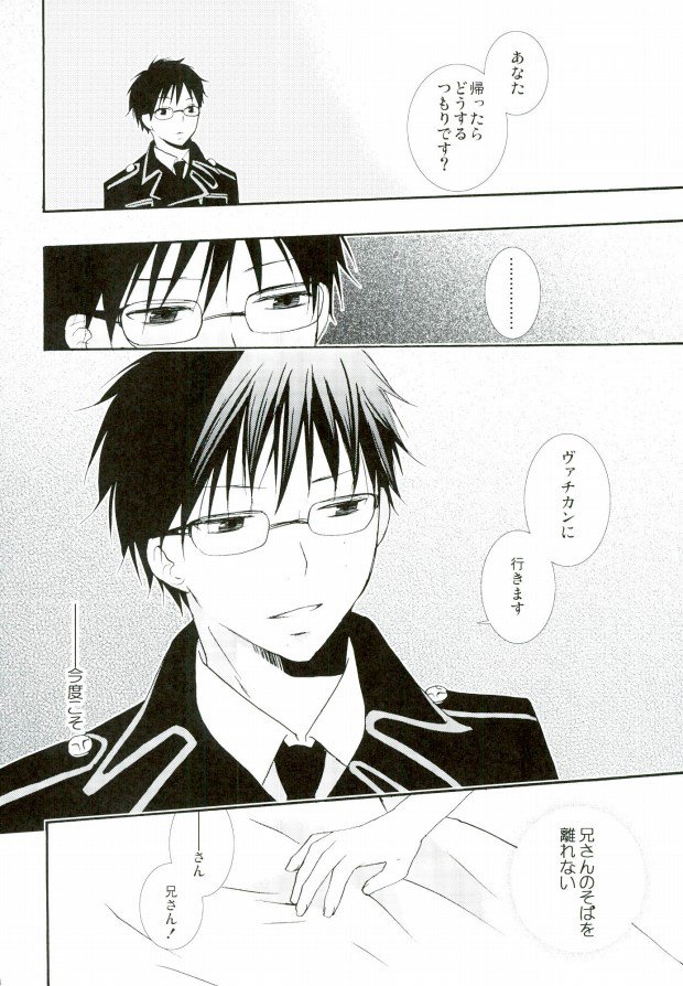 (C82) [Replicailia (Nagi)] Count Sevem (Ao no Exorcist) page 41 full