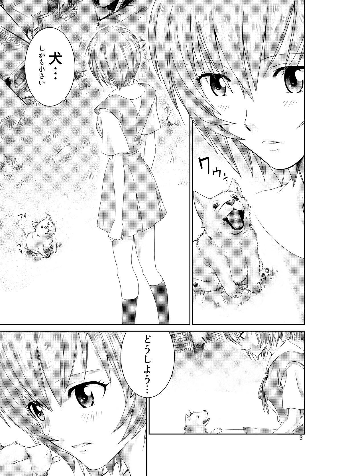 [Yukima Honpo (Takanashi Nozomi)] Me o Tojiru Magiwa ni Kimi o Mitai (Neon Genesis Evangelion) [Digital] page 2 full