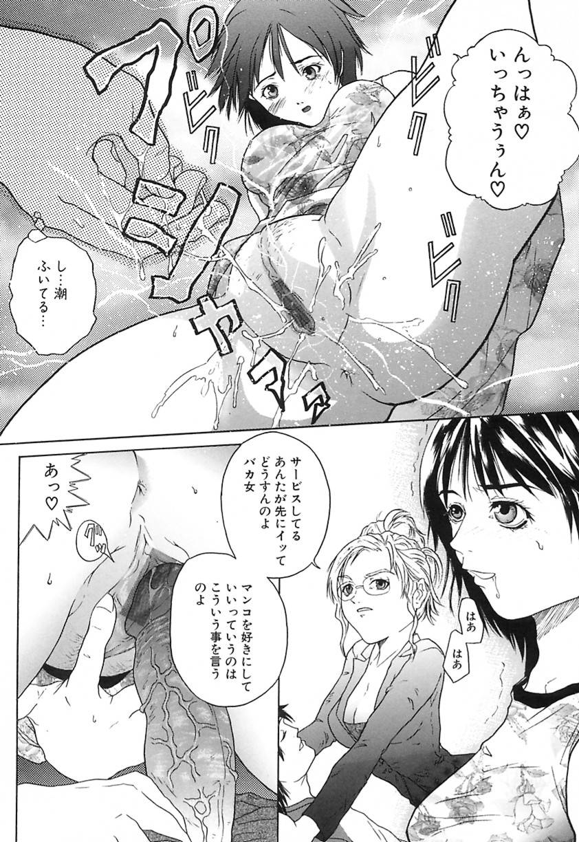 [Daisuke Sawada] Deep page 47 full