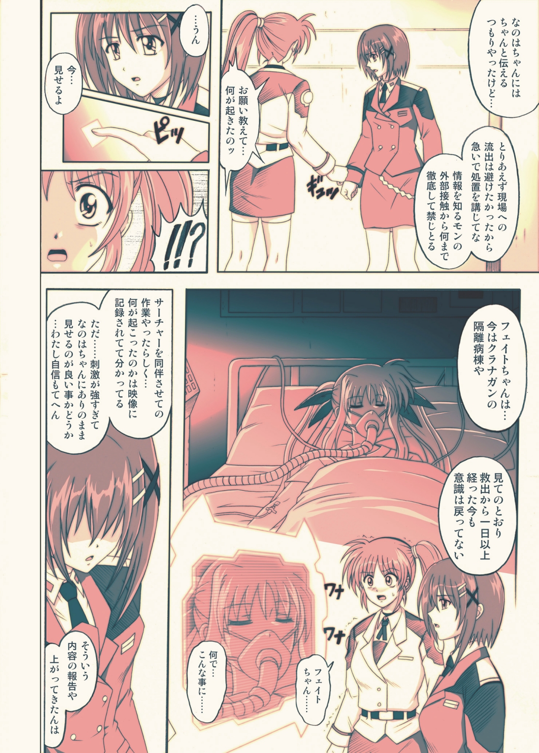 [Cyclone (Reizei, Izumi)] 850 - Color Classic Situation Note Extention (Mahou Shoujo Lyrical Nanoha) [Digital] page 5 full