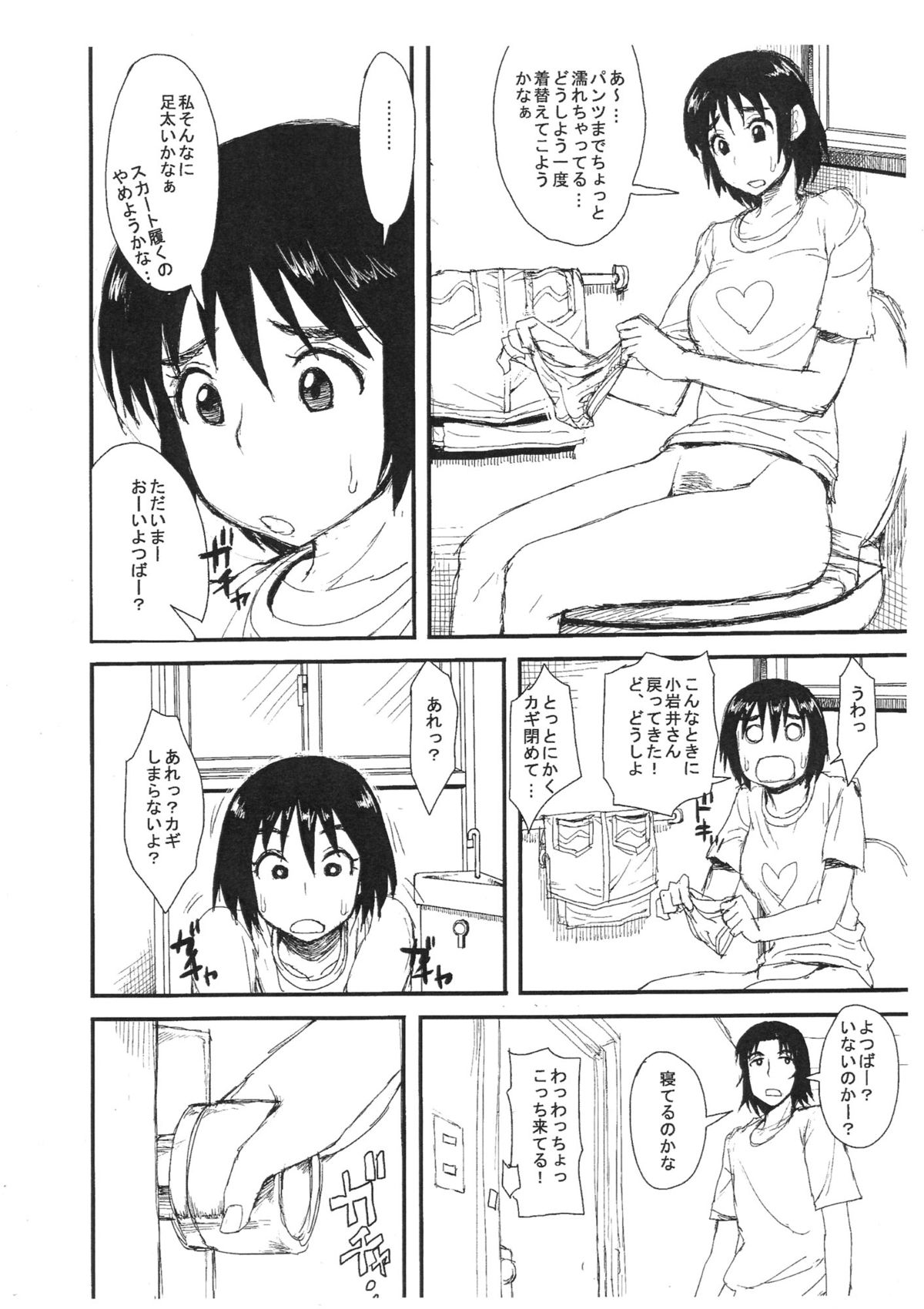 (C83) [Mousou Deguchi (Unou)] Fuyu Comi ni Maniawanakatta kara Tsugi no Natsu Comi de Konna no Dasu Hon (Yotsubato!) page 4 full