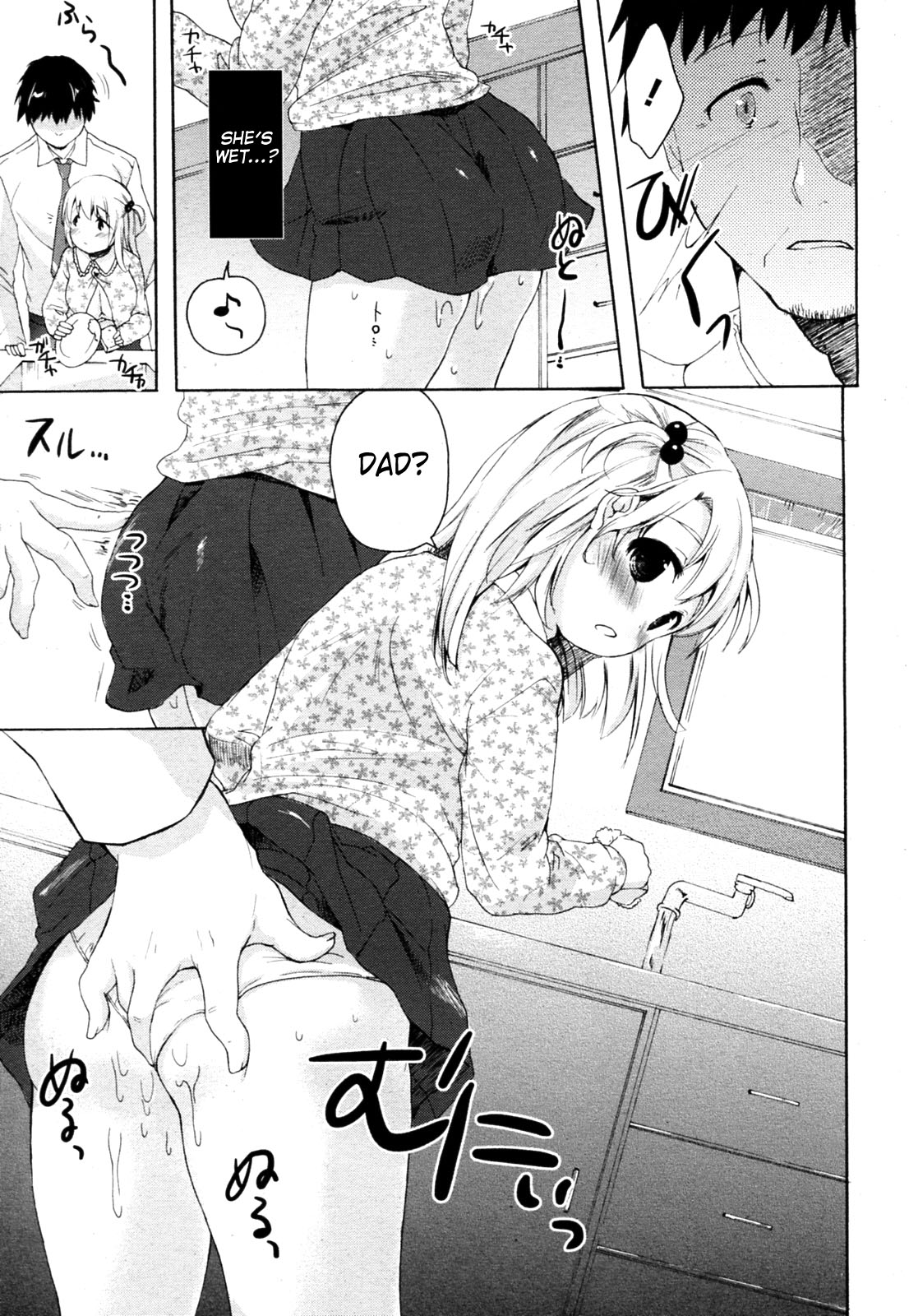 [Maple] Oyako no Danran | Happy Father & Daughter Circle (ANGEL Club 2010-12) [English] {Manongmorcon + Suziiki) page 11 full