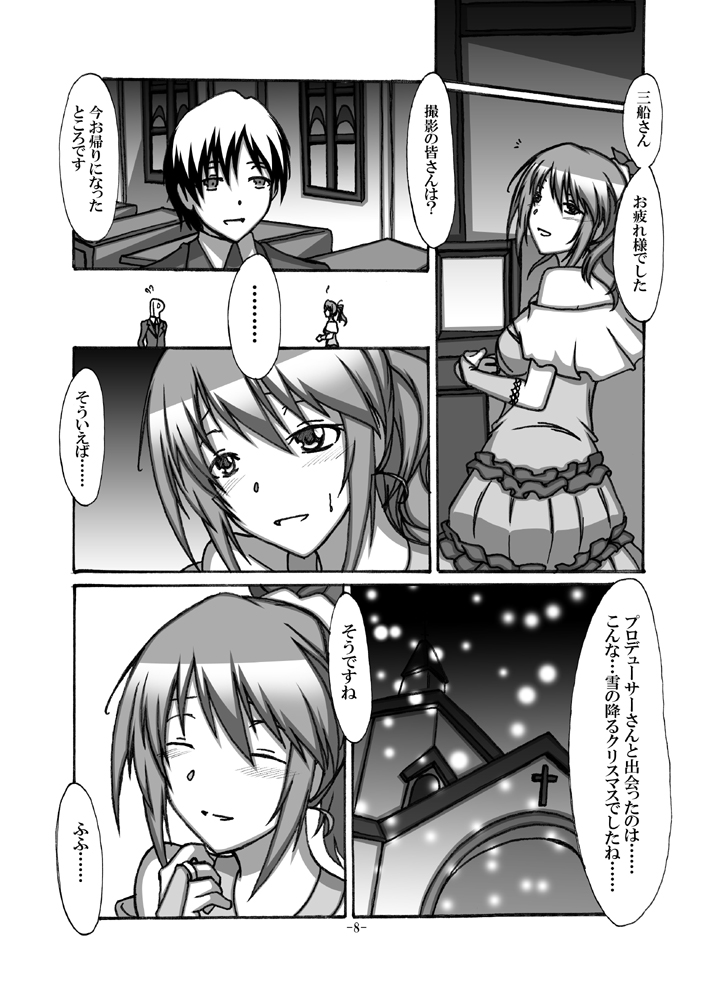[STUDIO D-Suke (D-Suke)] With You (THE iDOLM@STER CINDERELLA GIRLS) [Digital] page 7 full
