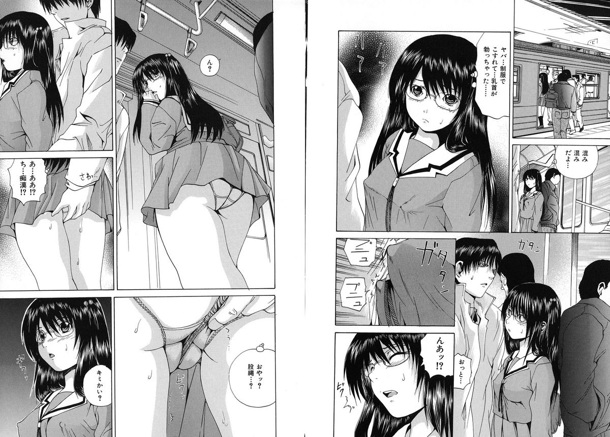 [Gekka Saeki] Aigan Musume - cherish daughter page 32 full