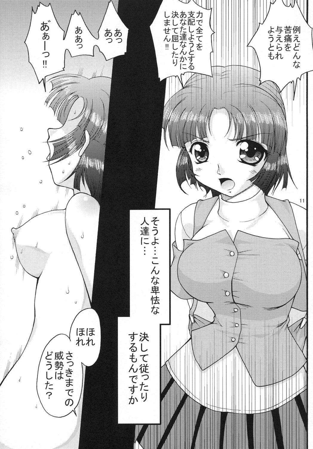 (C69) [FESTA. (Yoshitani Motoka)] X-ha (Super Robot Wars) page 11 full