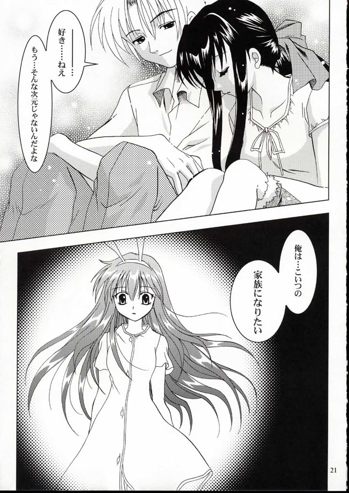 (C62) [PLUM (Kanna)] Kanonizumu 14 (Kanon) page 20 full