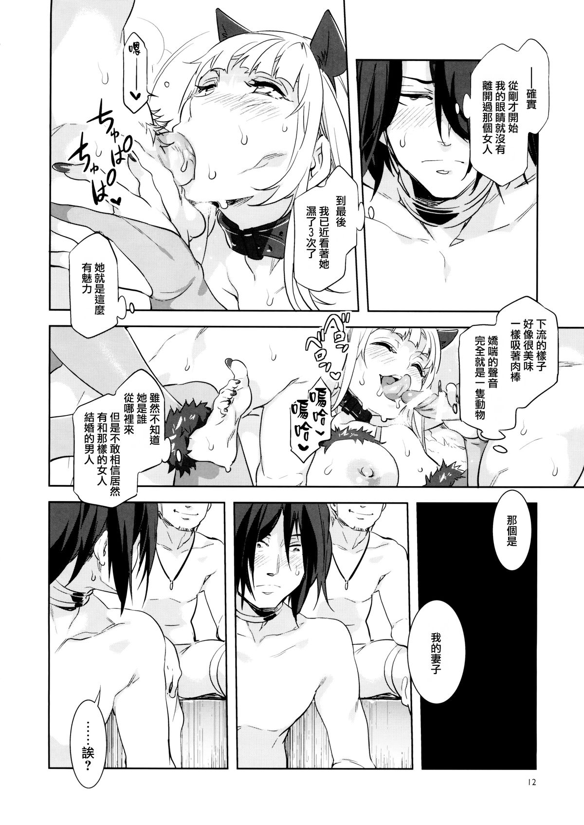 (C88) [Alice no Takarabako (Mizuryu Kei)] Oideyo! Mizuryu Kei Land the 2nd Day [Chinese] [光年漢化組] page 12 full