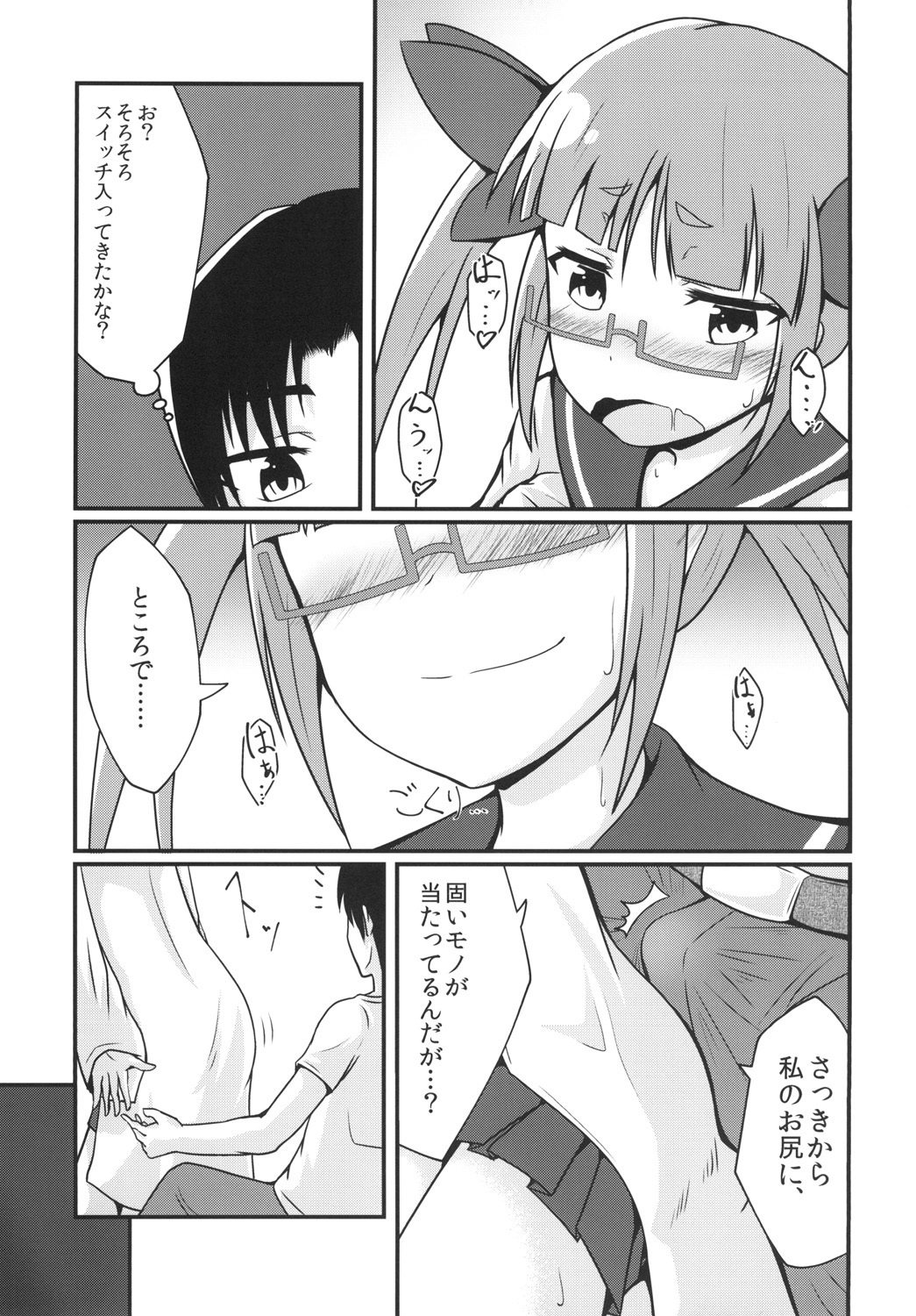 [LikeFairly (Arikawa Koba)] Switch (THE IDOLM@STER CINDERELLA GIRLS) [Digital] page 9 full