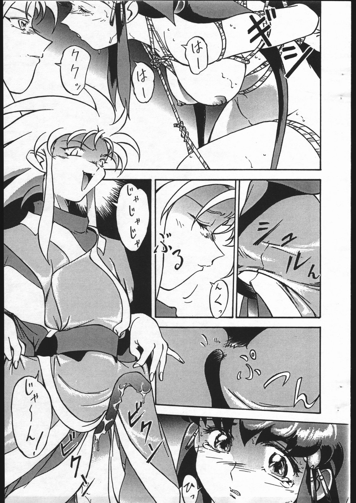 [Karajishi] Jurai Ke! Tenchicchi (Tenchi Muyou!) page 17 full