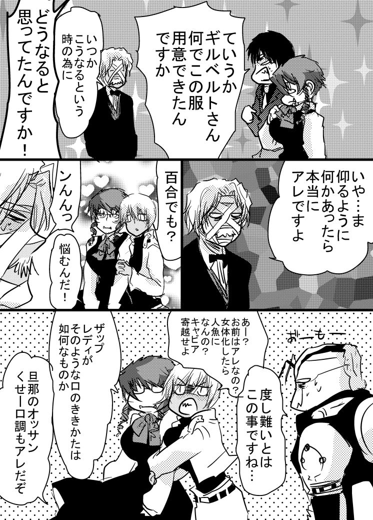 [Tama] 腐向け 血界漫画 クラウス受 BPB編その7 (Kekkai Sensen) page 10 full