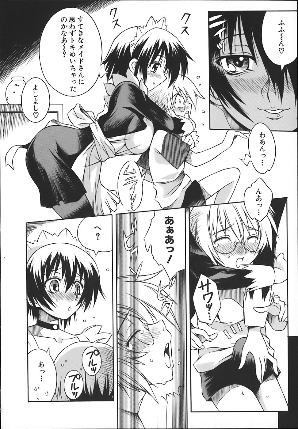 [Tsumagomi Izumo] ONEECHAN WA NIKU BENKI page 42 full