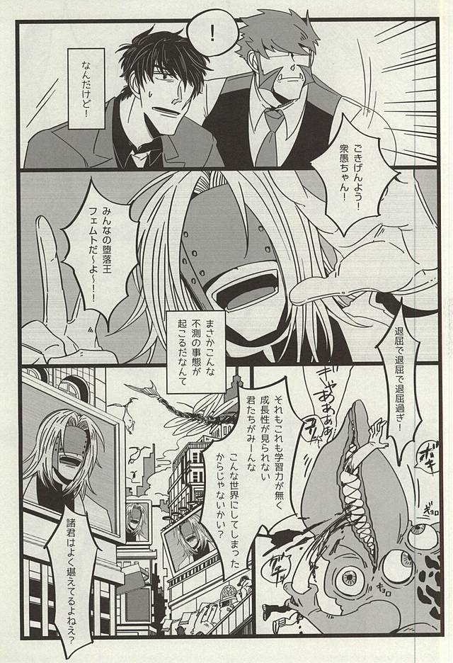 (BLOODYZONEWEST) [ROOST (Haruka)] TELEPORTATION HONEYMOON (Kekkai Sensen) page 4 full