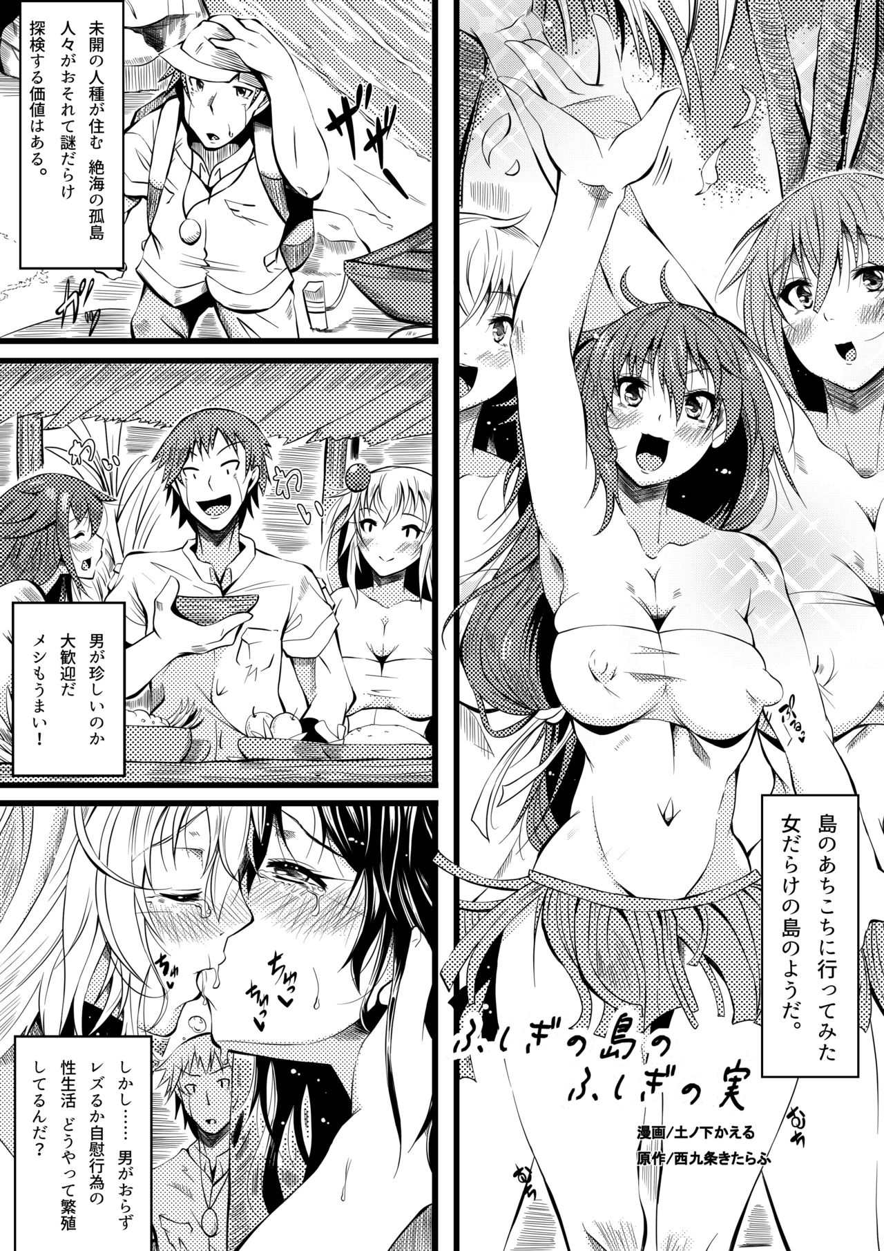[I-Raf-you (Various)] Microne Magazine Vol. 34 [Digital] page 31 full