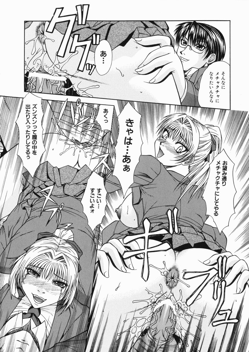 [Umihara Minato] Mama wa Ookii no ga Osuki page 47 full