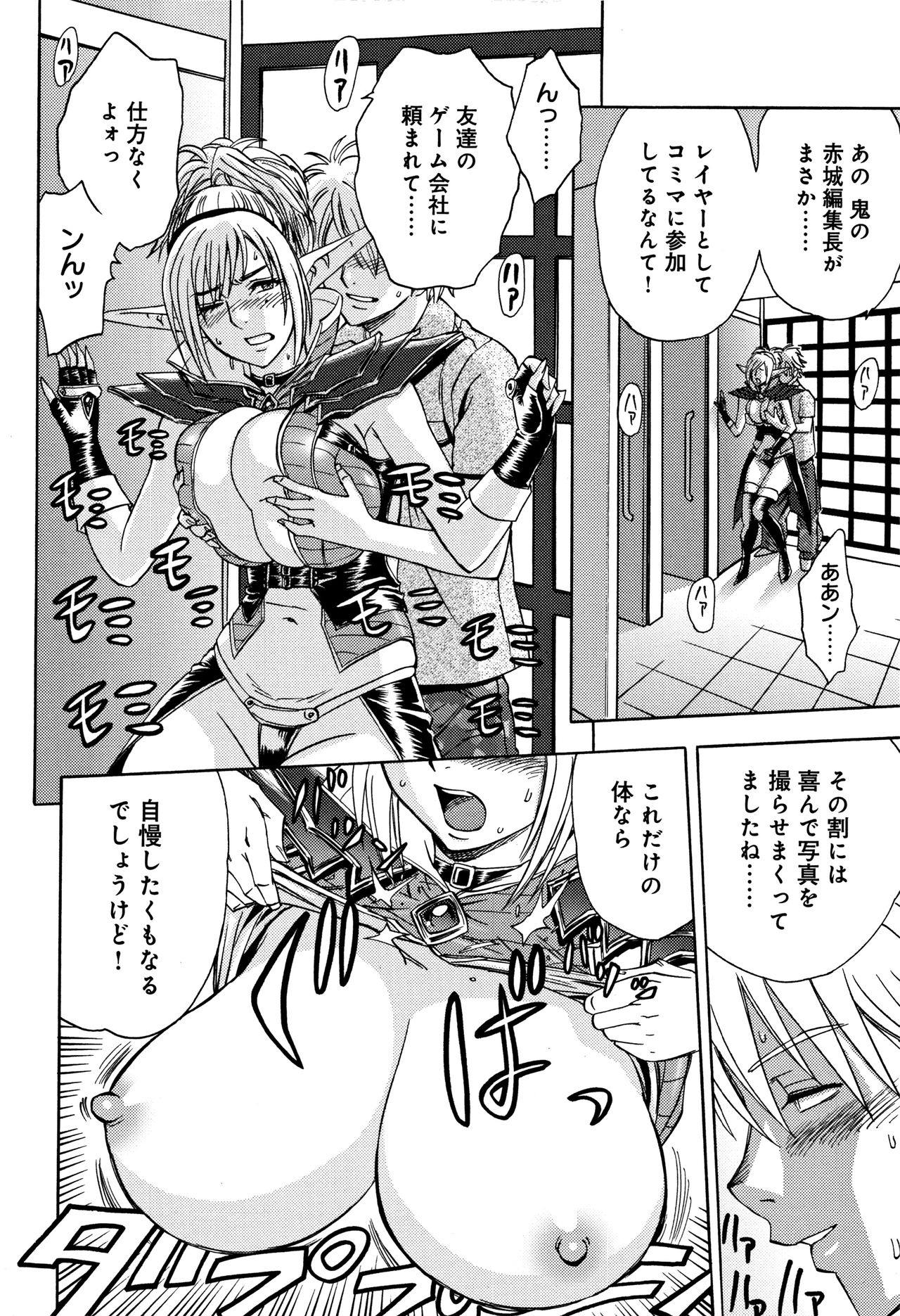 [Tatsunami Youtoku] Bijin Henshuuchou no Himitsu page 14 full