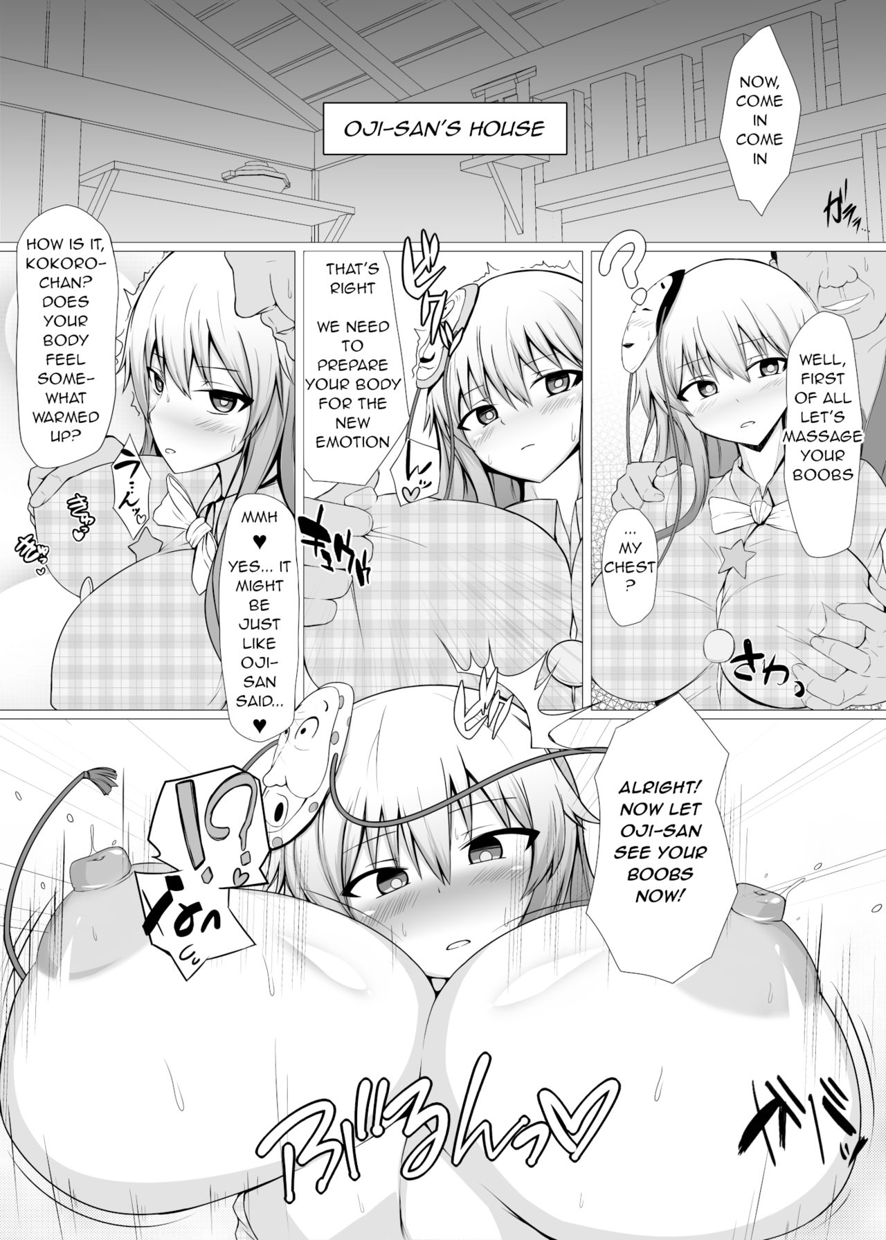 [Shichiten Battou (Muska)] Inyoku no Emotion | Emotion of Lust (Touhou Project) [English] [q91] [Digital] page 5 full