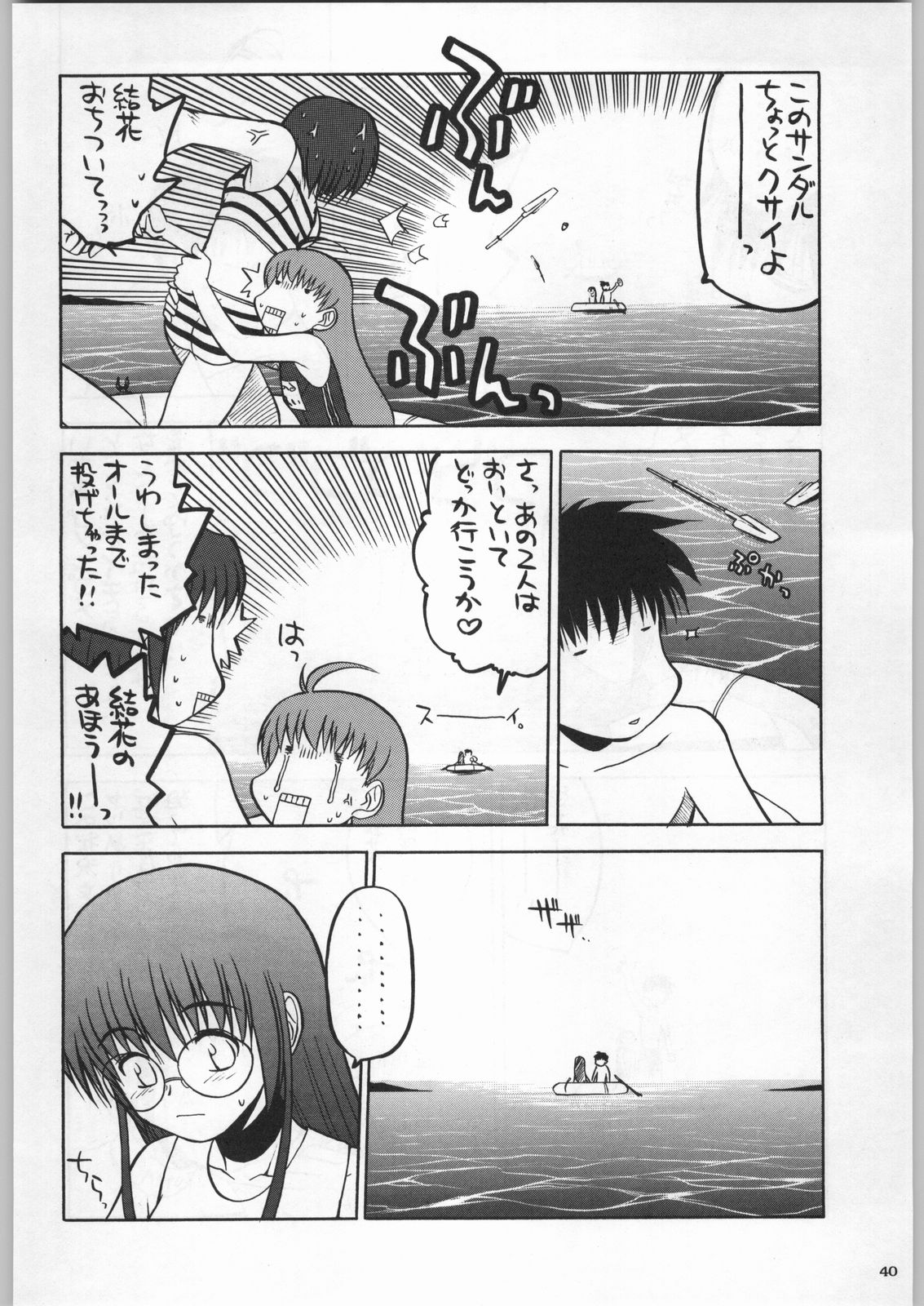 (C58) [Kacchuu Musume (Various)] Takayukashiki Mobile Suits (Various) page 39 full