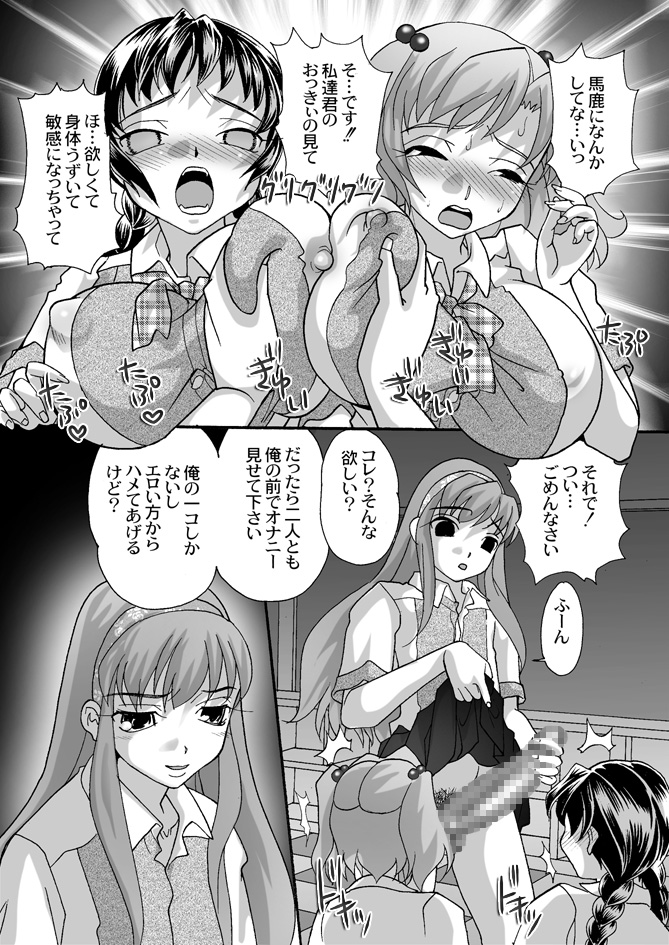 [さくらひいろ] BOX-第4話ー page 5 full