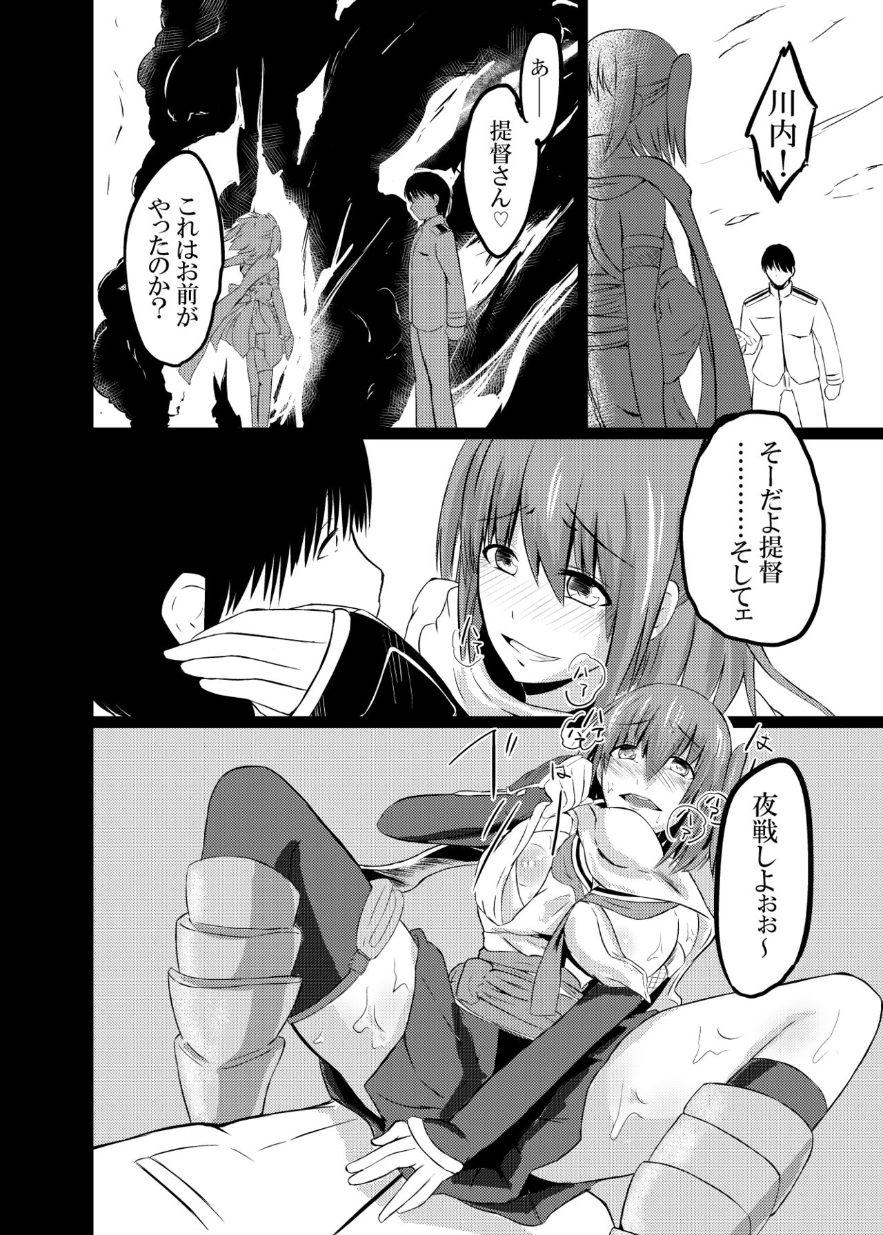 [Ke-kiyasan (Keiki)] Daten Ichigou Sakusen (Kantai Collection -KanColle-) [Digital] page 22 full