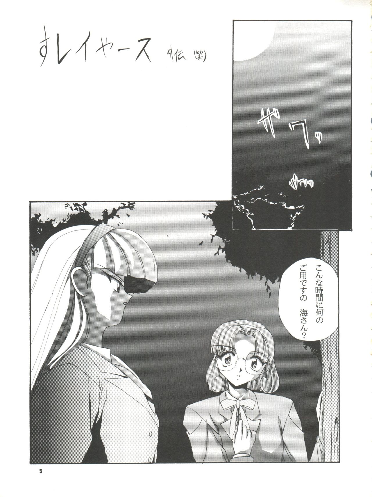 (C48) [F.A (Various)] Habat coy 10 (Various) page 5 full