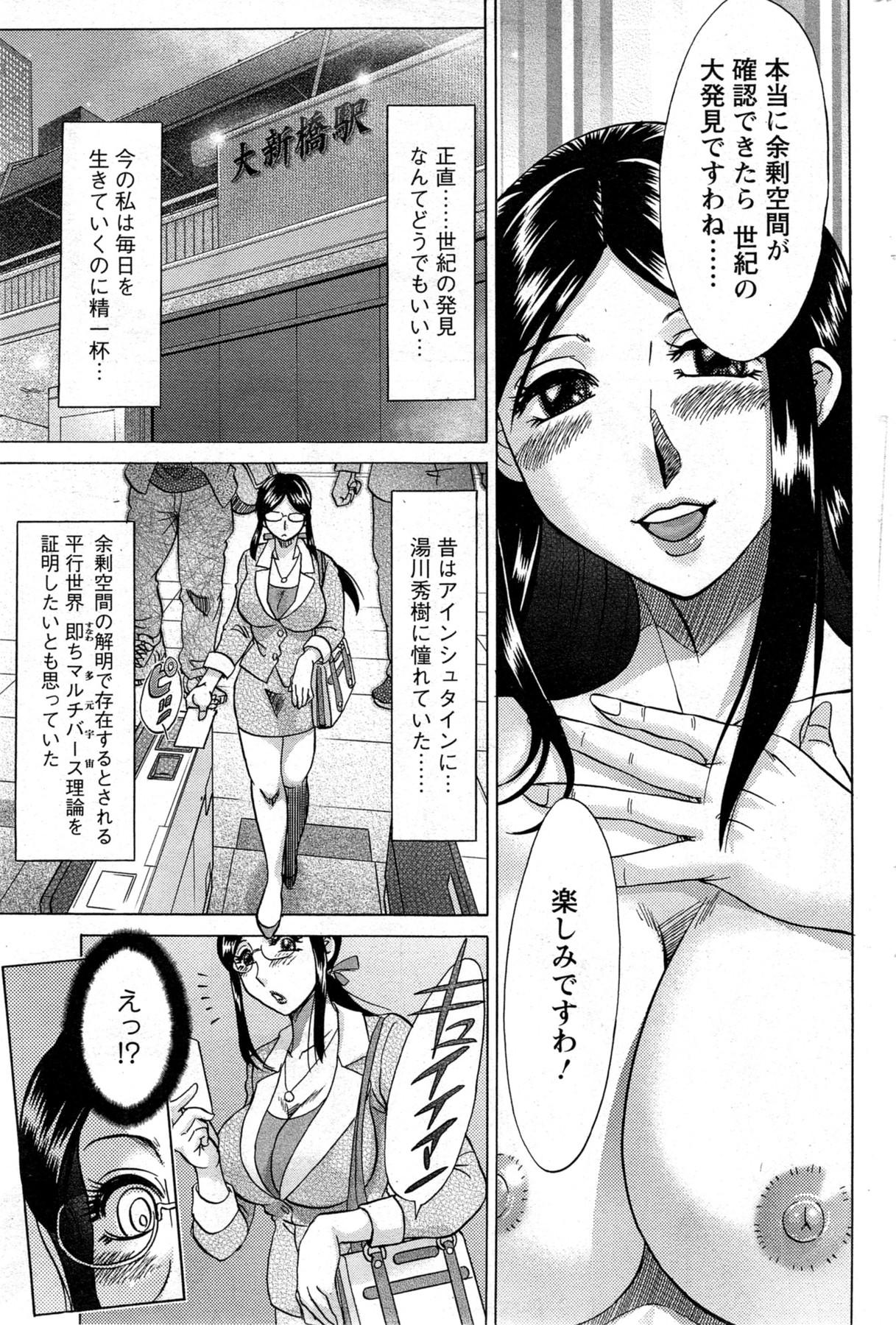 [Chanpon Miyabi] Kano Junkyoju no M Riron page 23 full