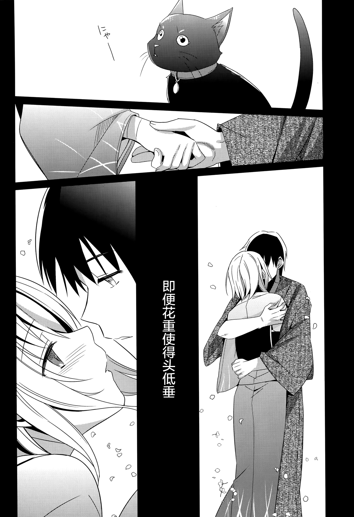 (CSP6) [abgrund (Saikawa Yusa)] Aitai [Chinese] [屏幕髒了漢化組] page 37 full
