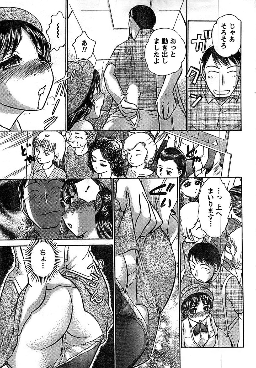 Doki! Special 2008-07 page 49 full