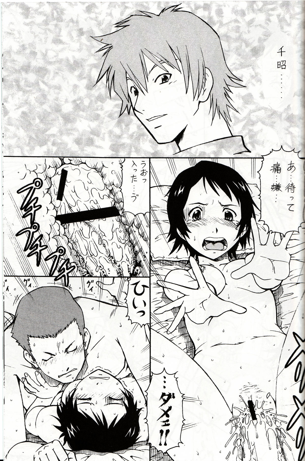 [Toraya (ITOYOKO)] Toki o Kakeru Shoujo before (The Girl Who Leapt Through Time) page 32 full