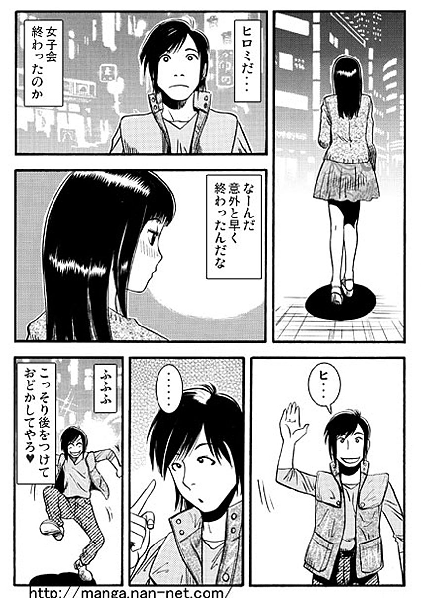 [Ikamatsu] Koibito Watcher page 3 full