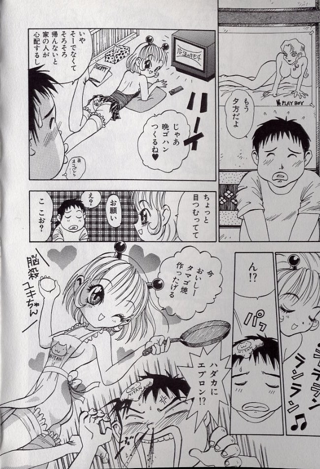 [Shark Yaminabe] Shark Skin page 27 full