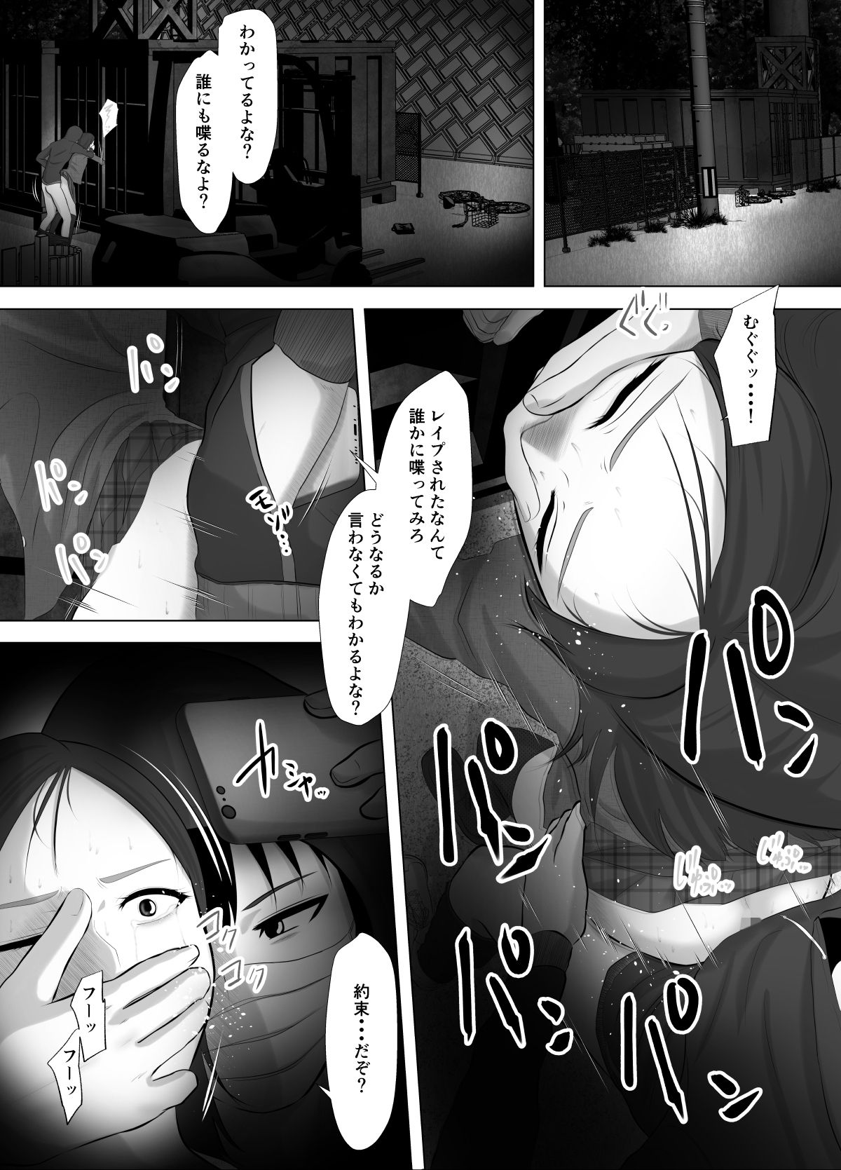 [ あの幽霊斎（※本物）] Close Relatives page 2 full