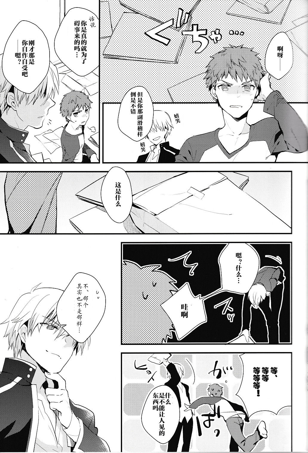 (SUPER22) [Shoujou (Cloe)] Doku o Kurawaba (Fate/stay night)) [Chinese] page 9 full