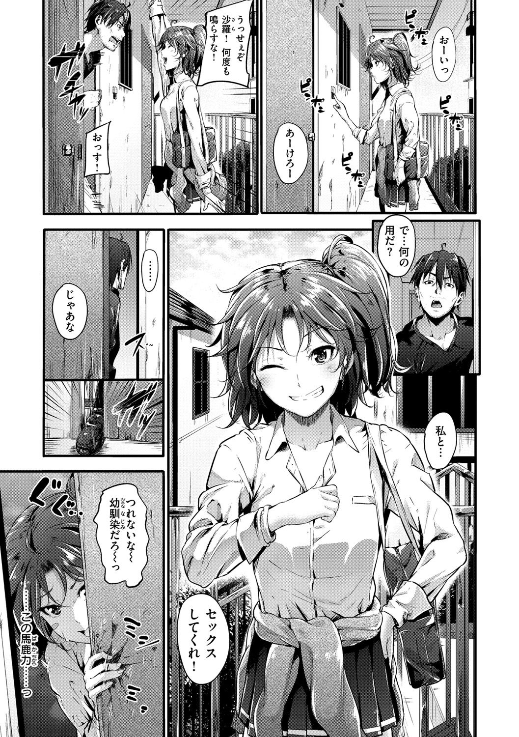[Mikuni Mizuki] Sunao ni Narenai! [Digital] page 26 full