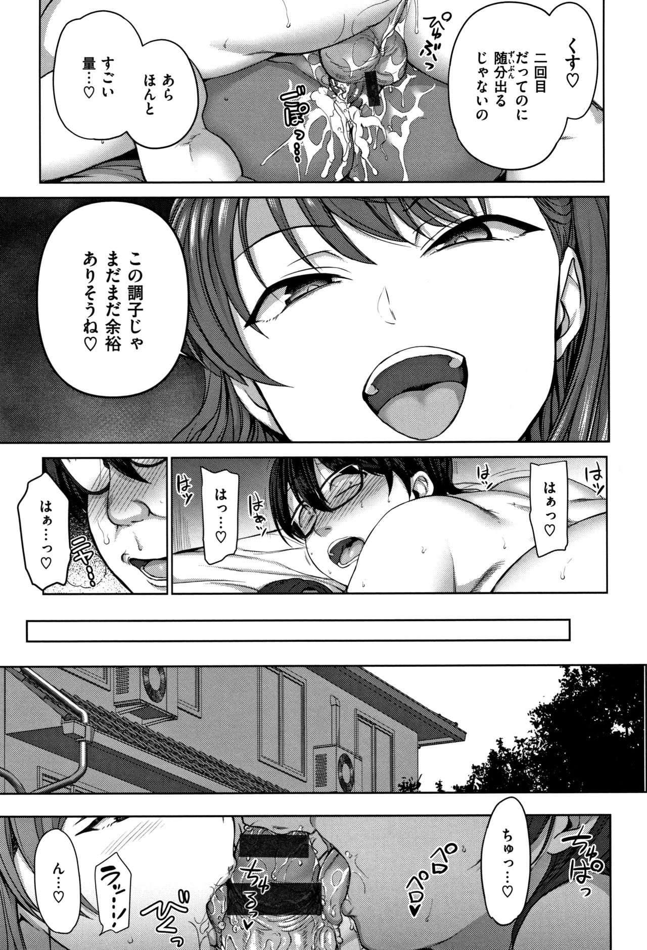 [Aiue Oka] Ijirare ~Fukushuu Saimin~ page 46 full