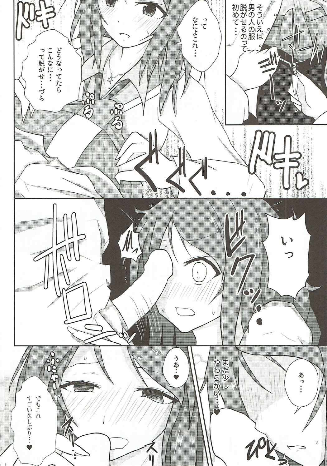 (C90) [Number 910 (Kudou)] Karen Report (THE IDOLM@STER CINDERELLA GIRLS) page 9 full