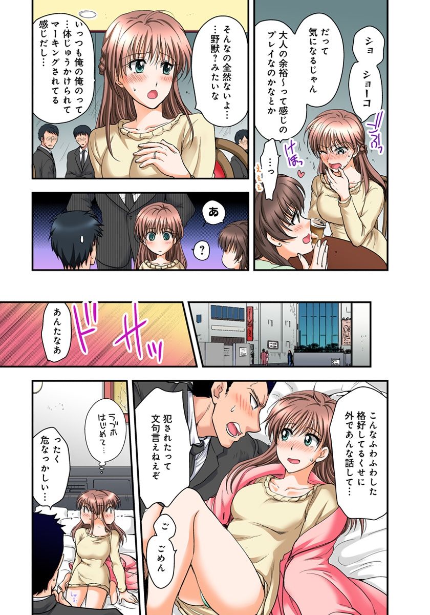 [Shirogoma Rai] Nyotaika Gokudou, Nakaiki Chuudoku!? Manman Panic! 3 page 34 full