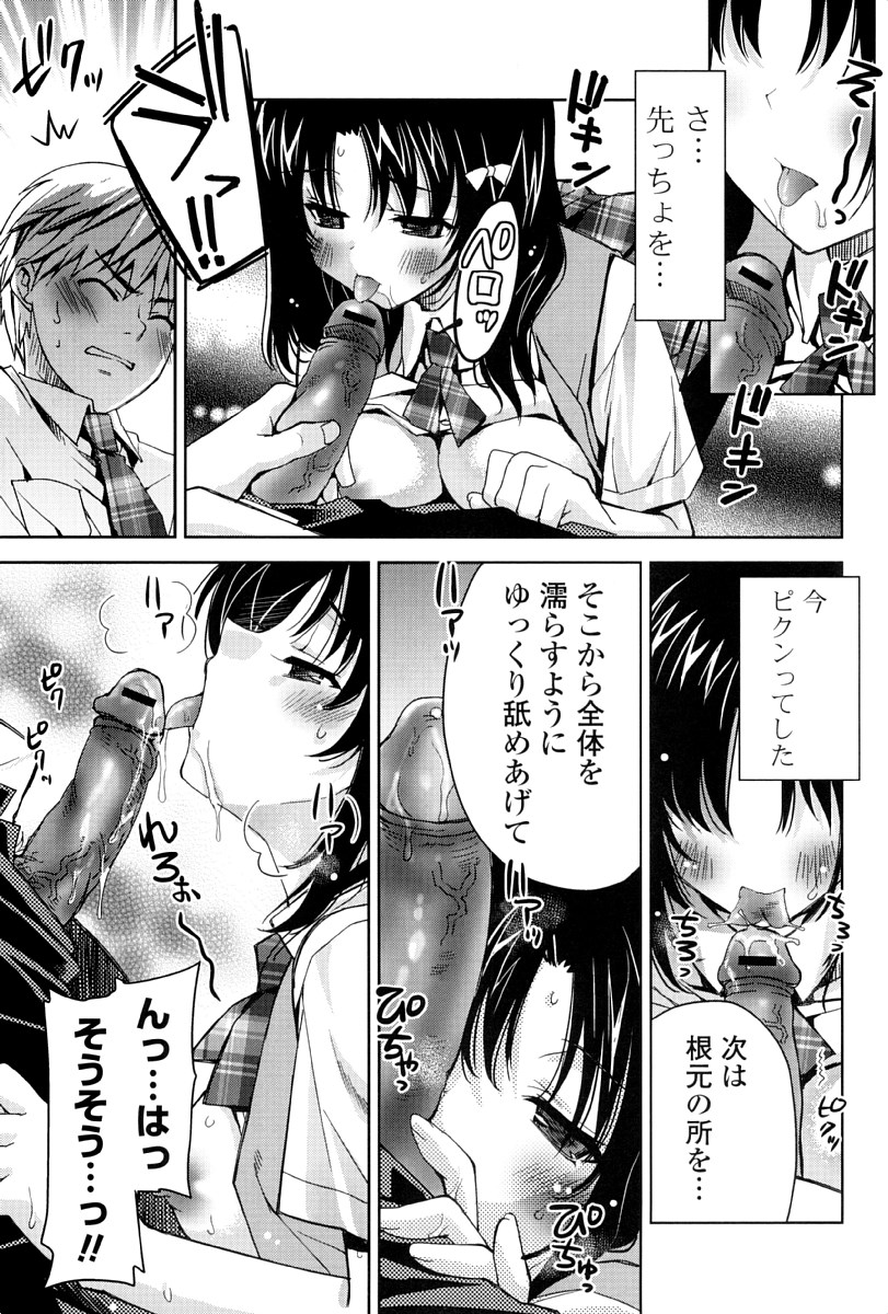 [Sid Alice] Kanojo wa Hatsujouchuu page 38 full