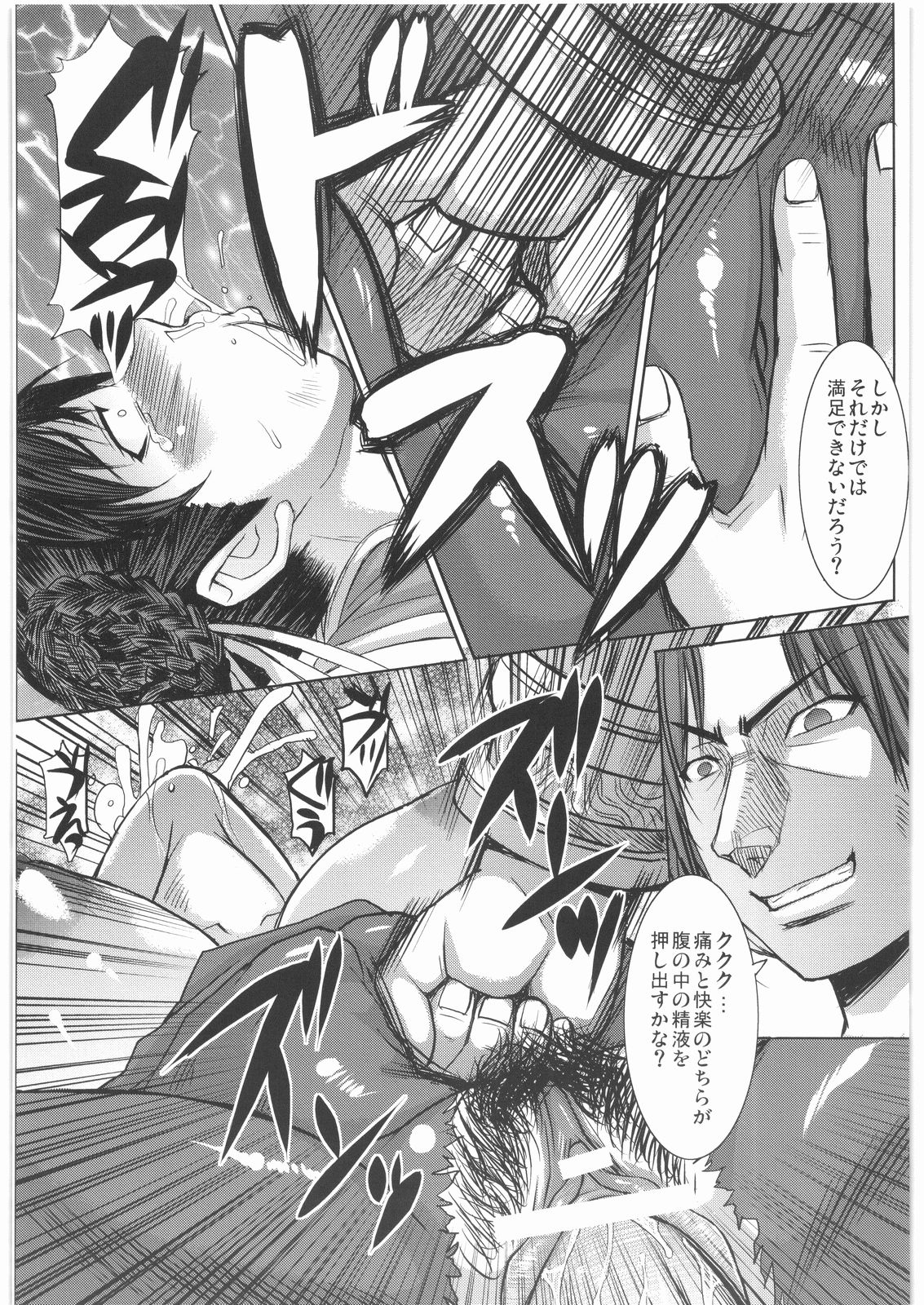 (C76) [Bakunyu Fullnerson (Kokuryuugan)] Shinkyaku Bigi Maki no Ni (Street Fighter) page 16 full