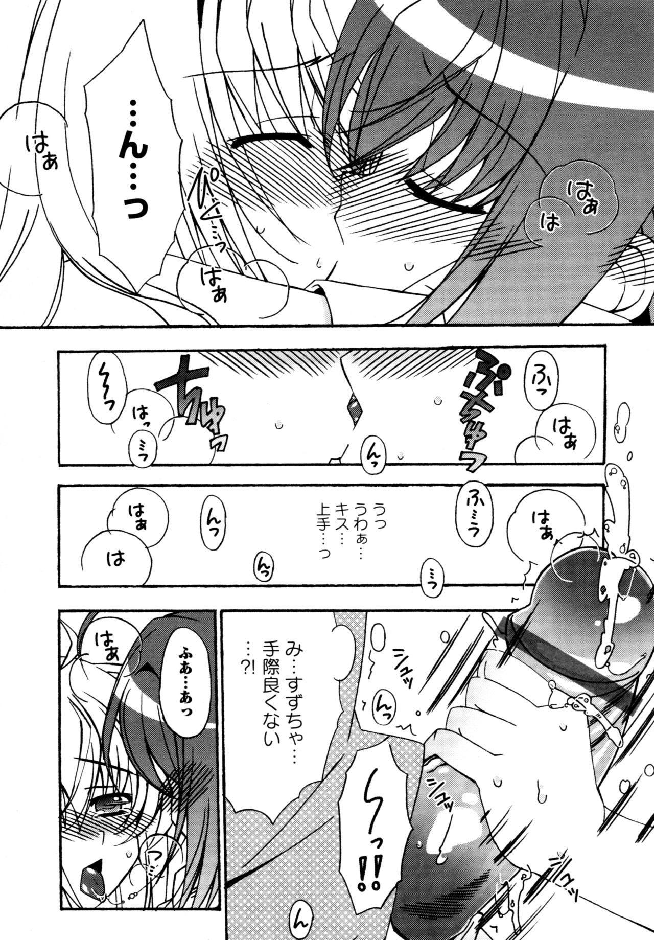 [Chinjao Roosu] Karyou Gakuen e Youkoso - Welcome to Karyou Gakuen page 29 full