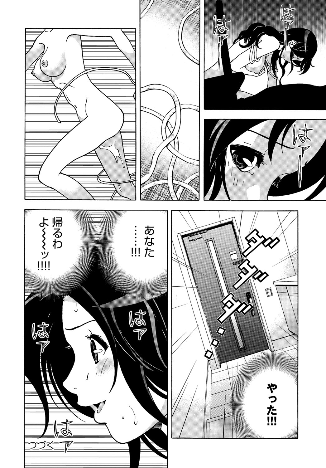 COMIC Magnum Vol. 88 page 227 full