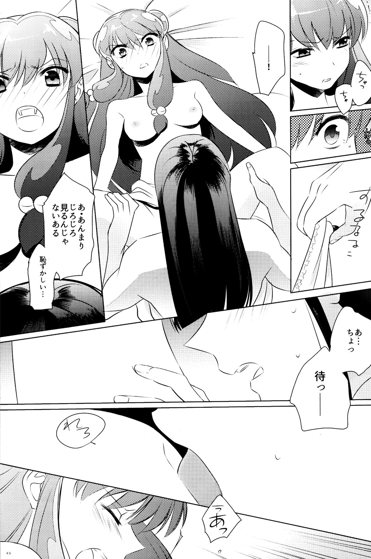 (SUPER26) [WizaldX (WX)] Ever Never (Ranma 1/2) page 46 full