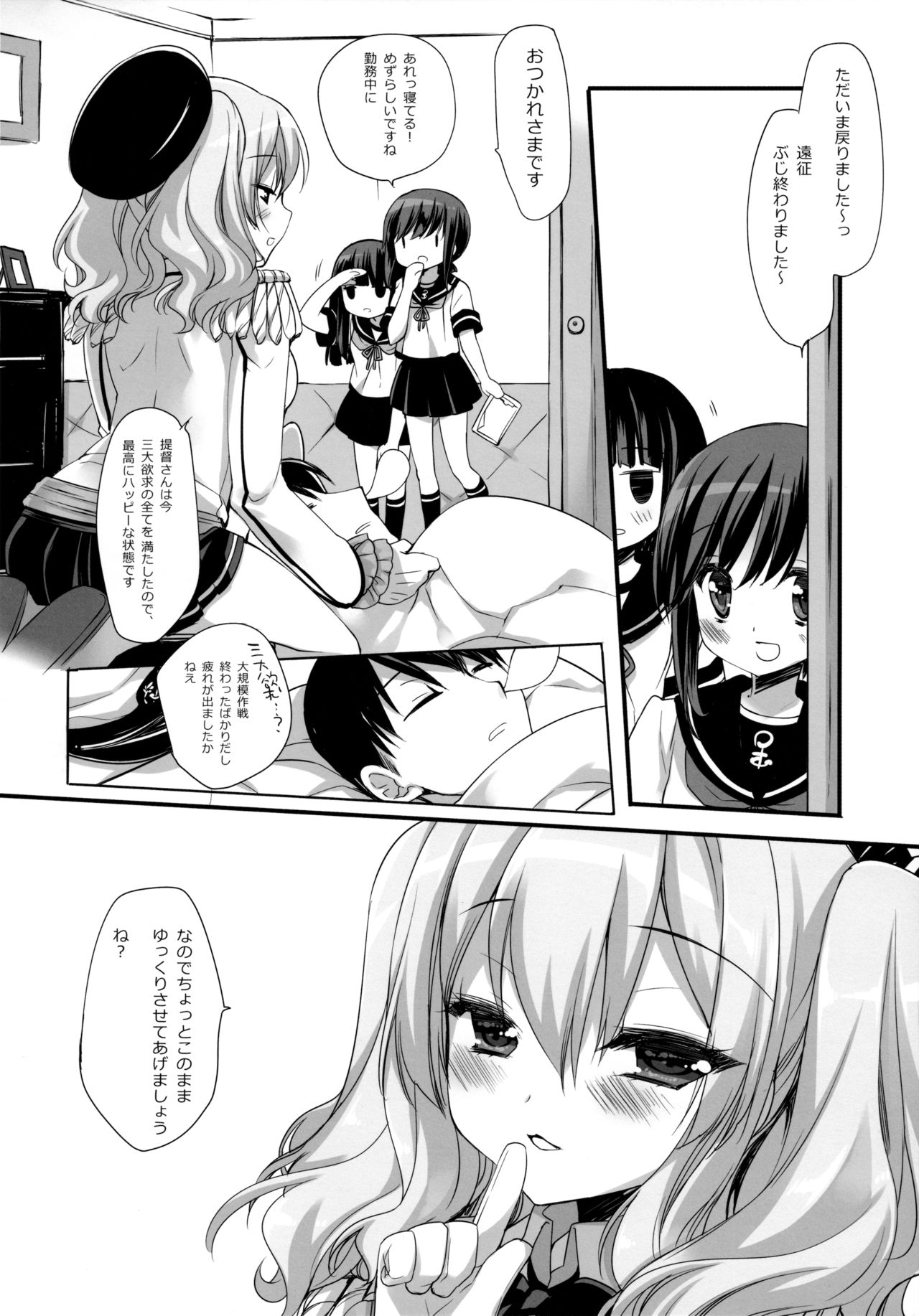 (C89) [D.N.A.Lab. (Miyasu Risa)] Soubi to Rendo ga Juubun na Renshuu Junyoukan Kashima to Ufufu (Kantai Collection -KanColle-) page 19 full