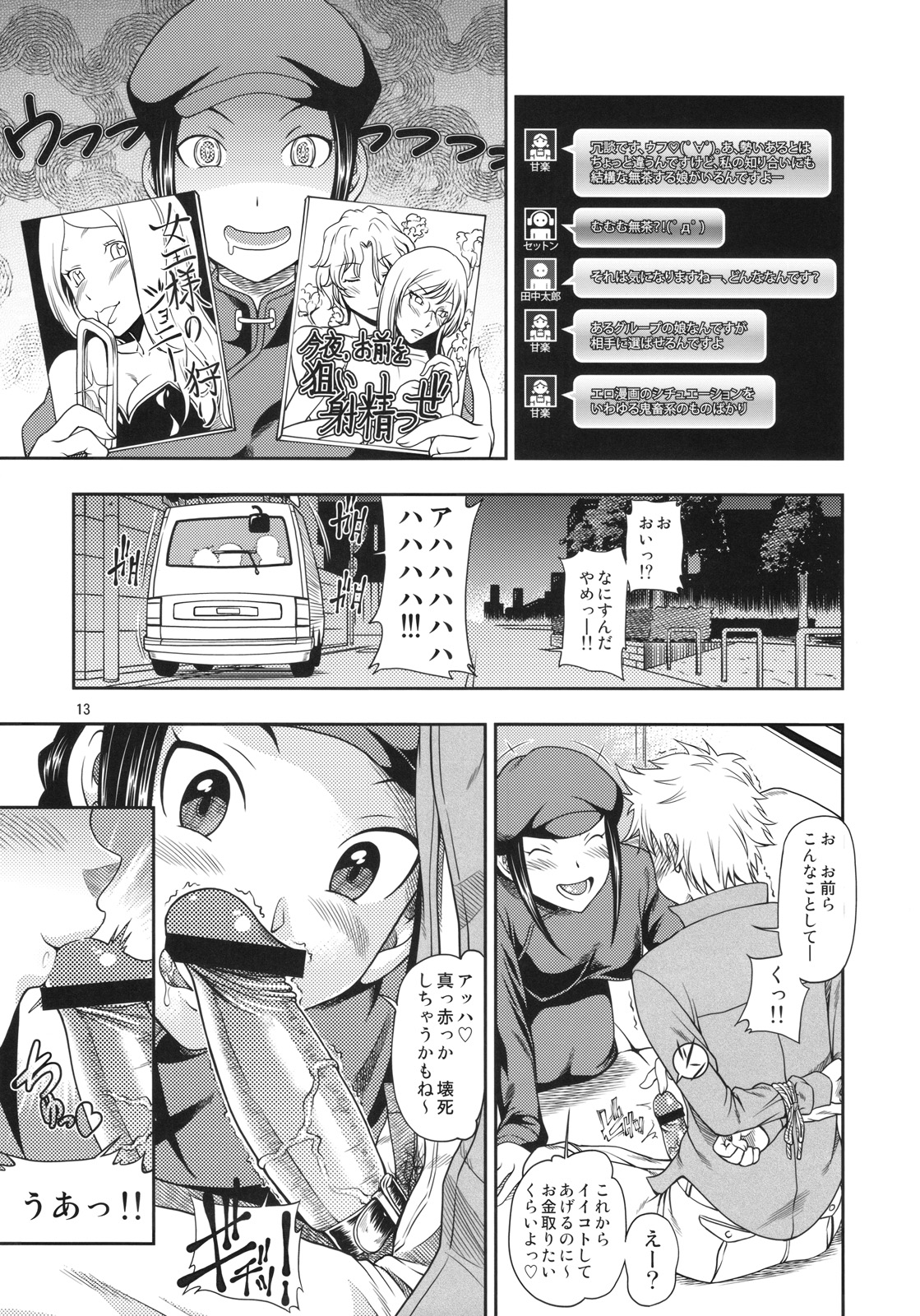 (COMIC1☆4) [Kensoh Ogawa (Fukudahda)] Ikebukuro Bust Waist Hip (Durarara!!) page 13 full