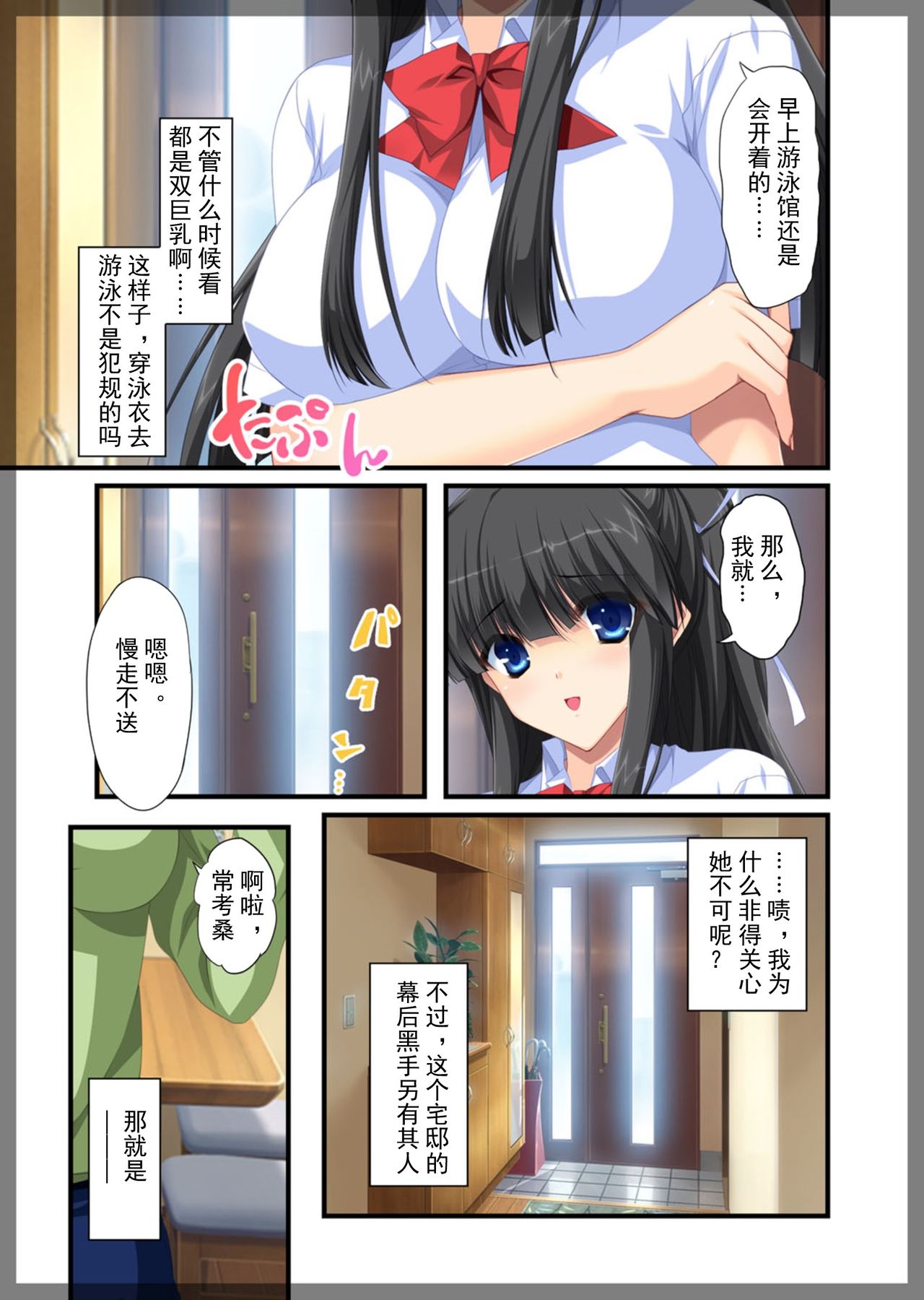 [Beel ze bub] Jitaku Keibiin ~Ureta Miboujin Katsuragi Shouko Hen~ [Chinese] [Individual Han-Translation] [Digital] page 7 full