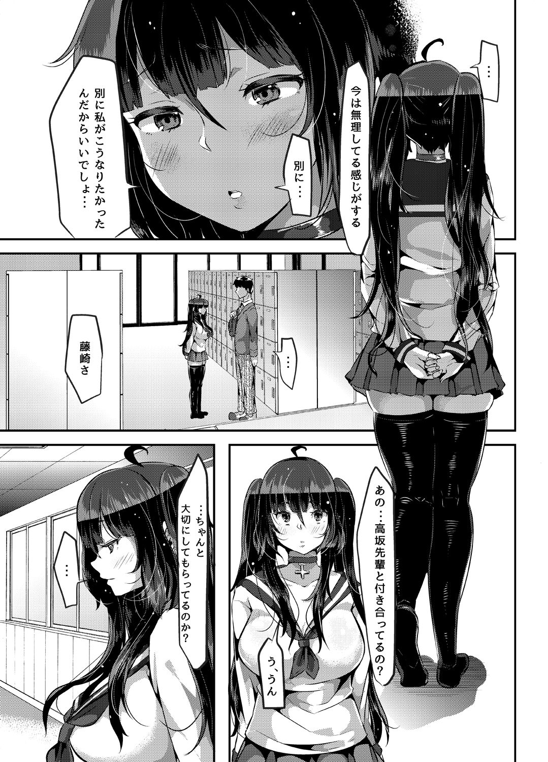 [TORYA! (YAC)] Sukisukisukisukisukisukisukisuki ver.2 page 7 full