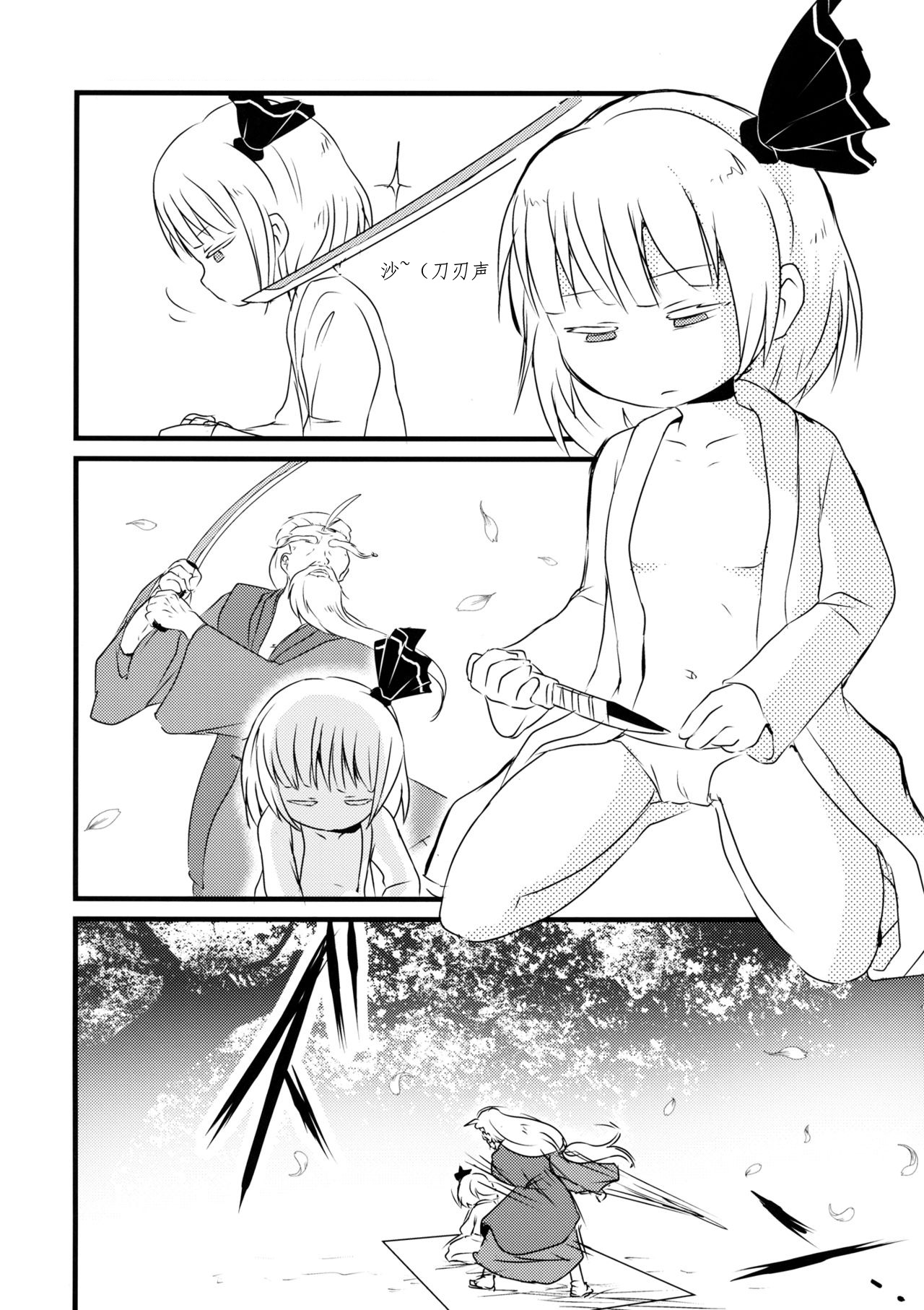 (C87) [02 (Harasaki)] 2P de Shinu Hon | The Dying In 2P Book (Touhou Project) [Chinese] [小海豹个人汉化] page 6 full