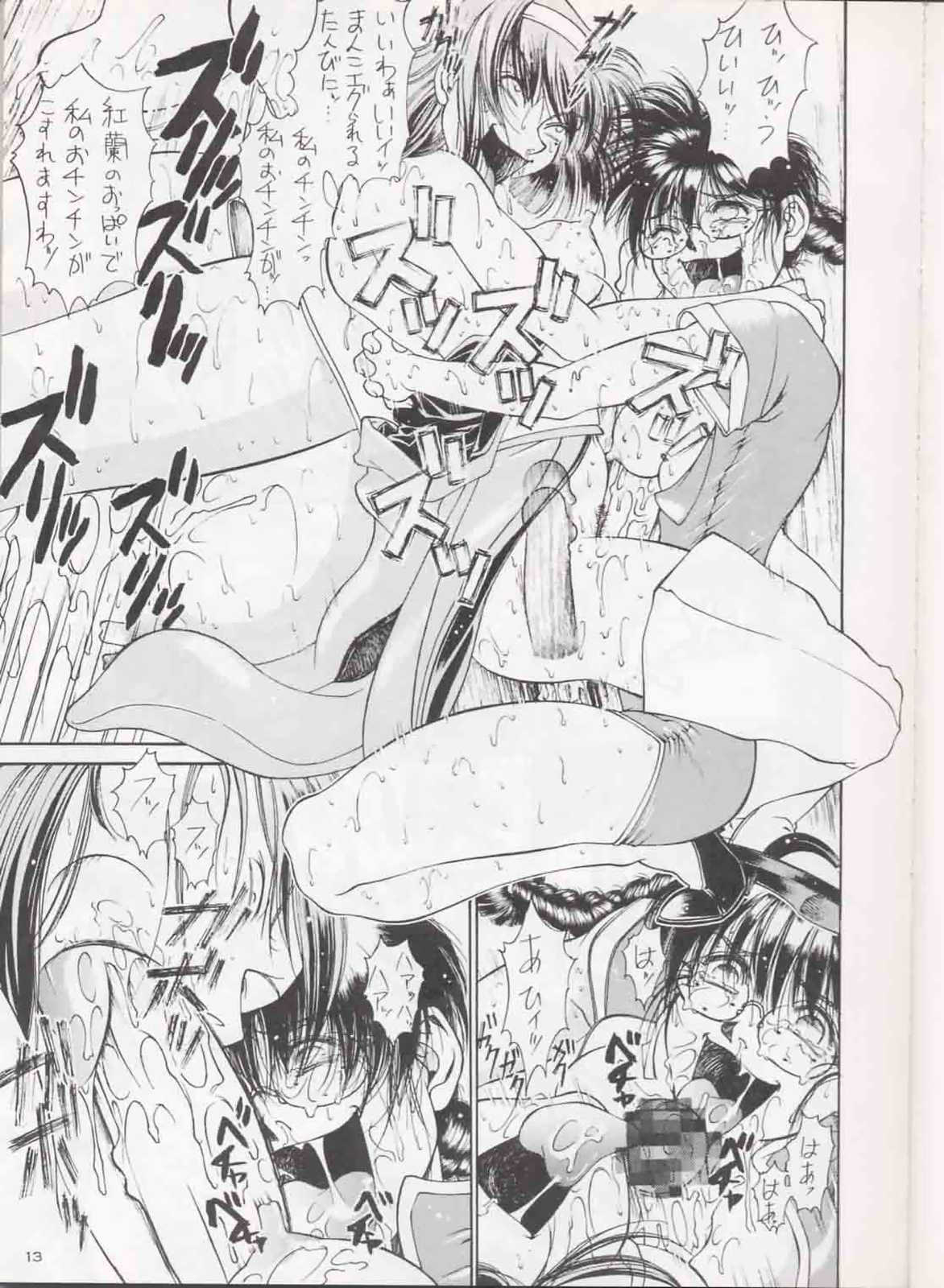 (C51) [Sanazura Doujinshi Hakkoujo (Fukuda Banken,Lopez Hakkinen,Sanazura Hiroyuki)] Sanadura Hiroyuki No Shumi No Doujinshi 3 (Sakura Taisen) page 12 full
