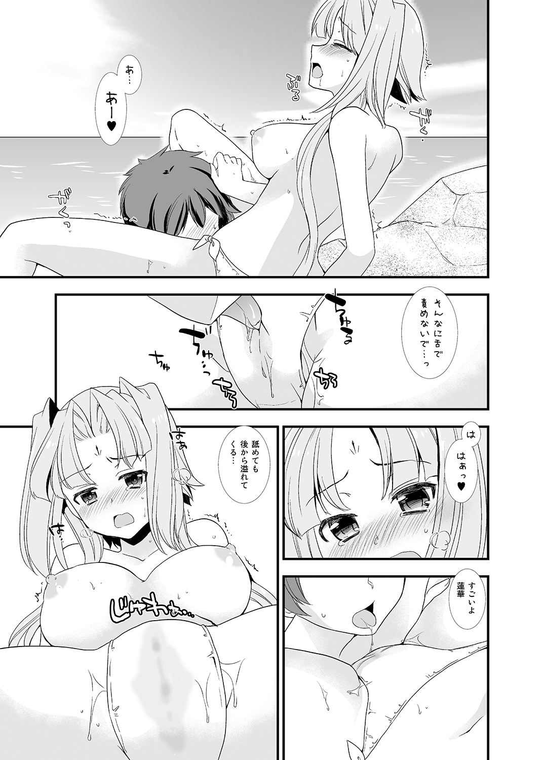 [Gouriki Hyakkaten (Mizushima Aru)] Natsu Koi (Koihime Musou) [Digital] page 8 full