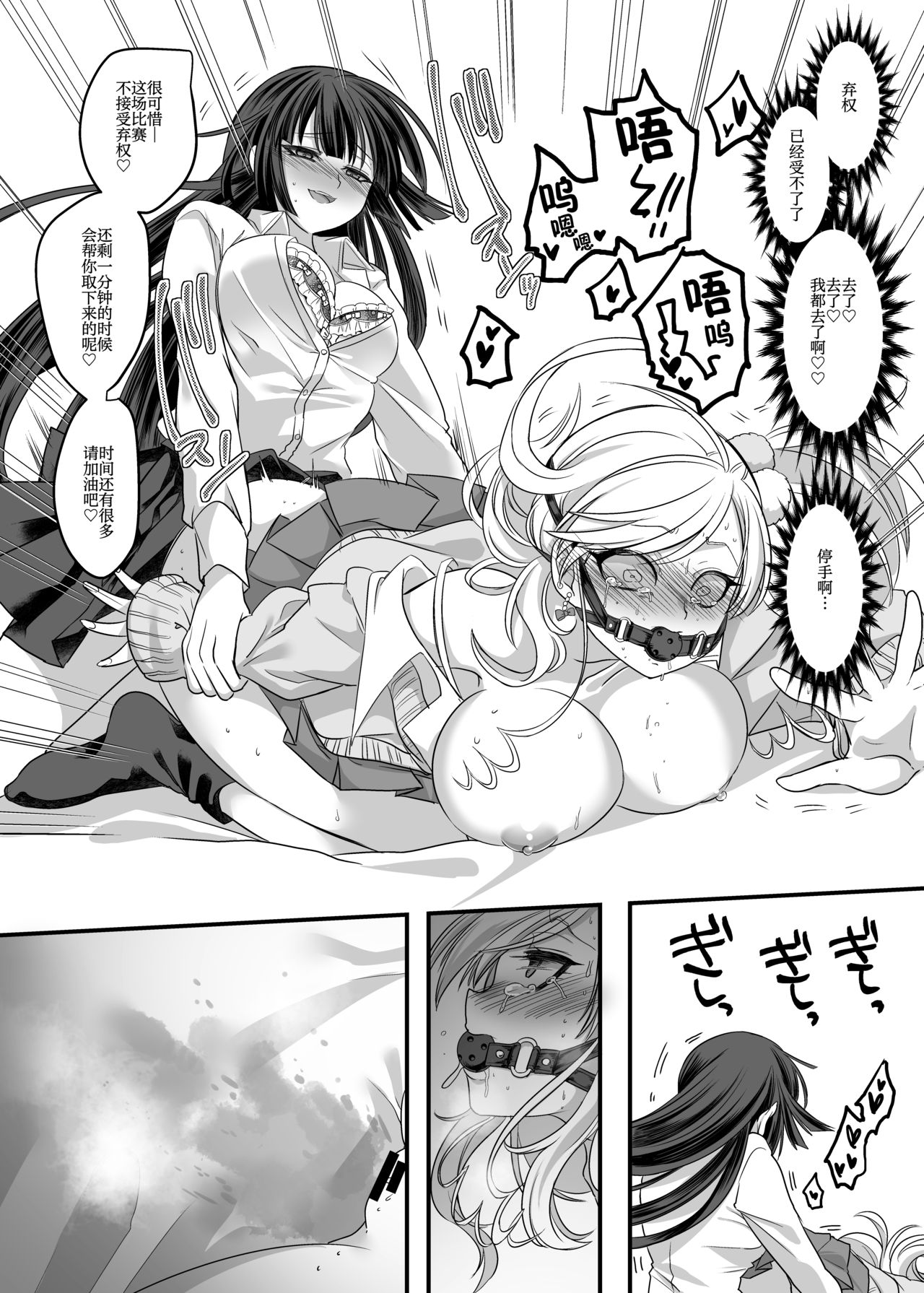 (C95) [Hawk Bit (Kouji)] JK Ka Rifure [Chinese] page 36 full