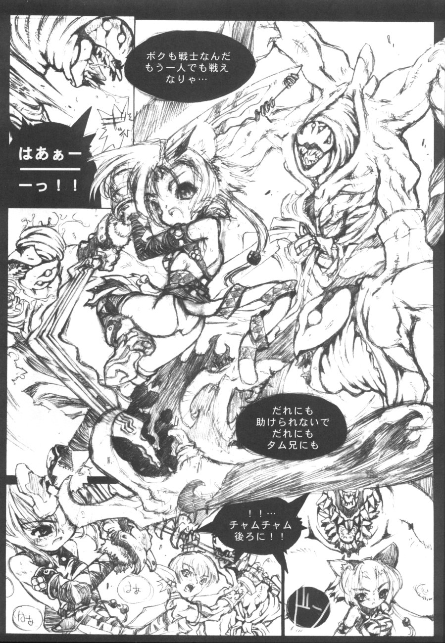 (C54) [GALAXIST (BLADE)] Samurai Tama SAMRAY the REMIXED SPIRITS (Samurai Spirits) page 9 full